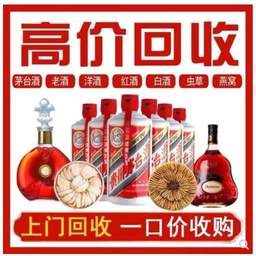 龙华回收茅台酒